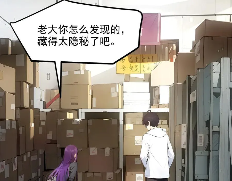 第56话 浓郁之气57