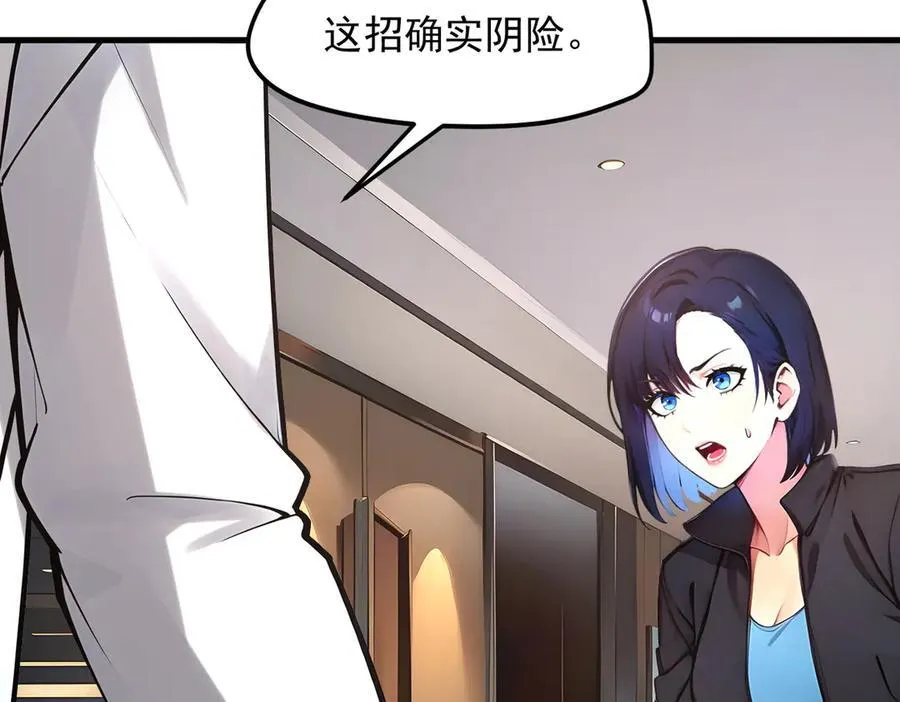 第58话 暗中联手26