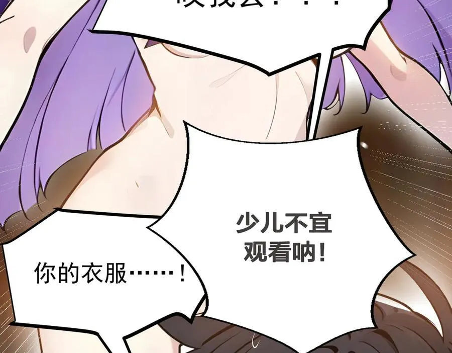 第55话 兄弟，你有问题！82
