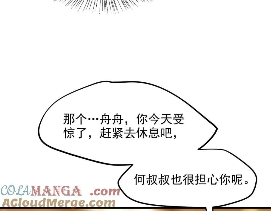 第55话 兄弟，你有问题！12