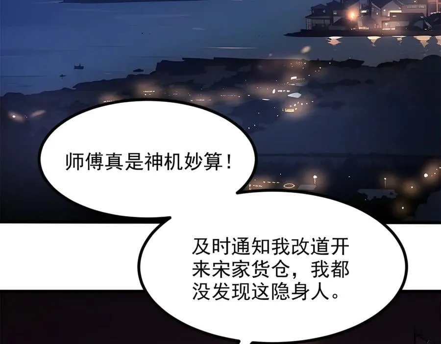 第56话 浓郁之气34