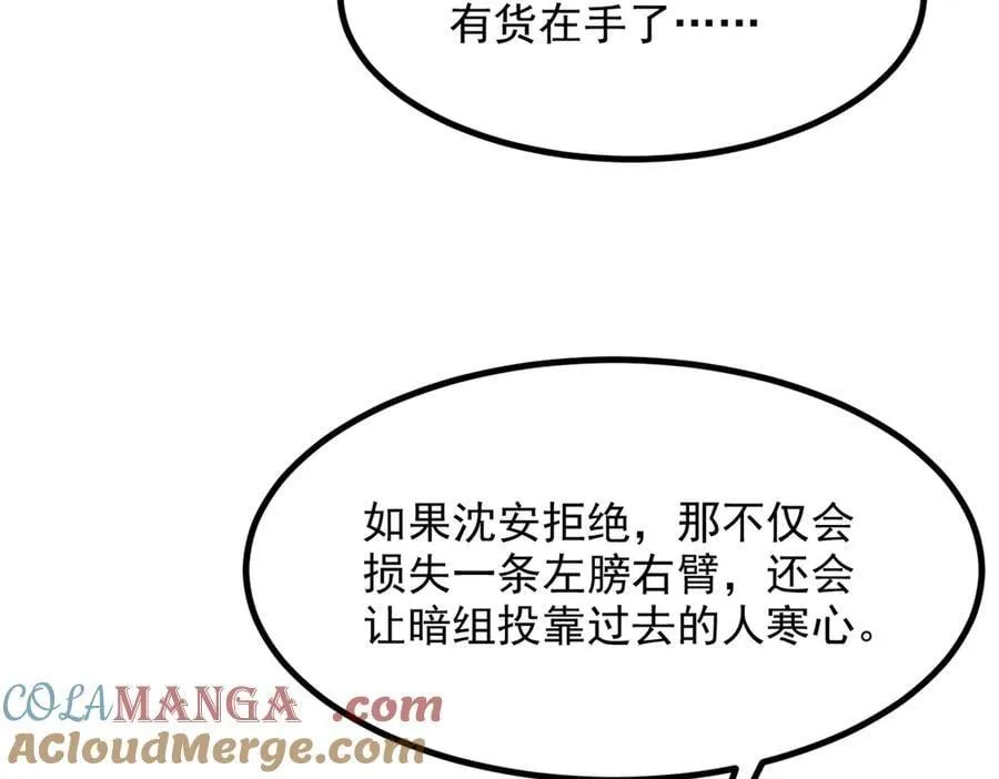 第57话 一级灵果33