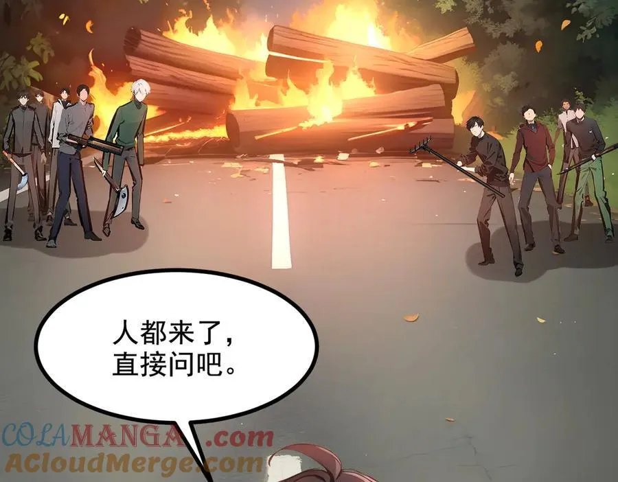 第63话 结界破，巨蟒出！27
