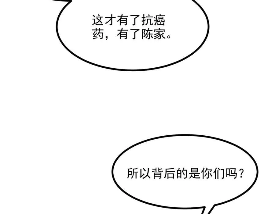 第57话 一级灵果86