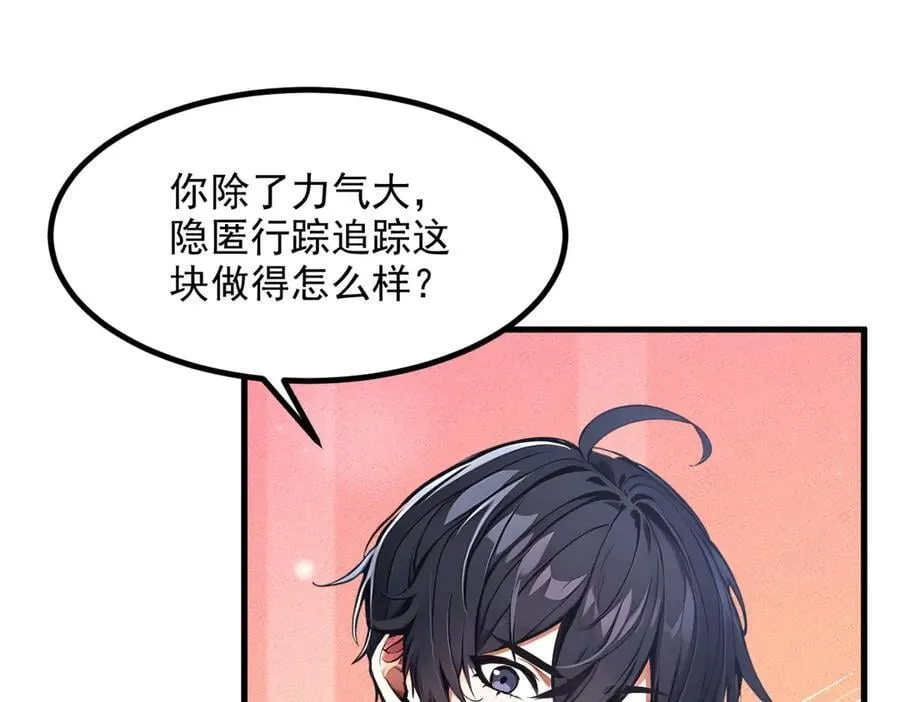 第49话 解救行动，开始！40