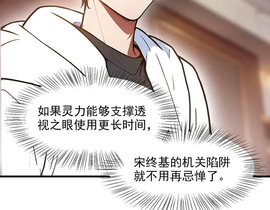 第55话 兄弟，你有问题！29