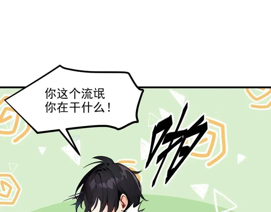 第48话 透视之眼73