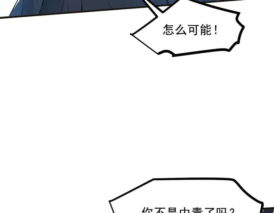 第61话 双剑流VS双刀流14