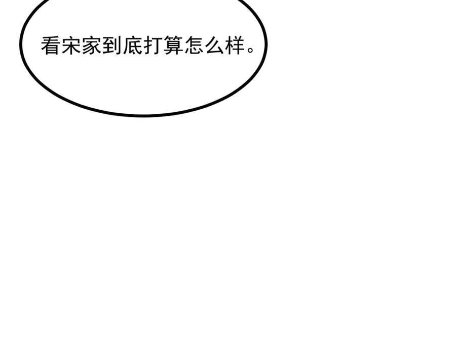 第56话 浓郁之气78