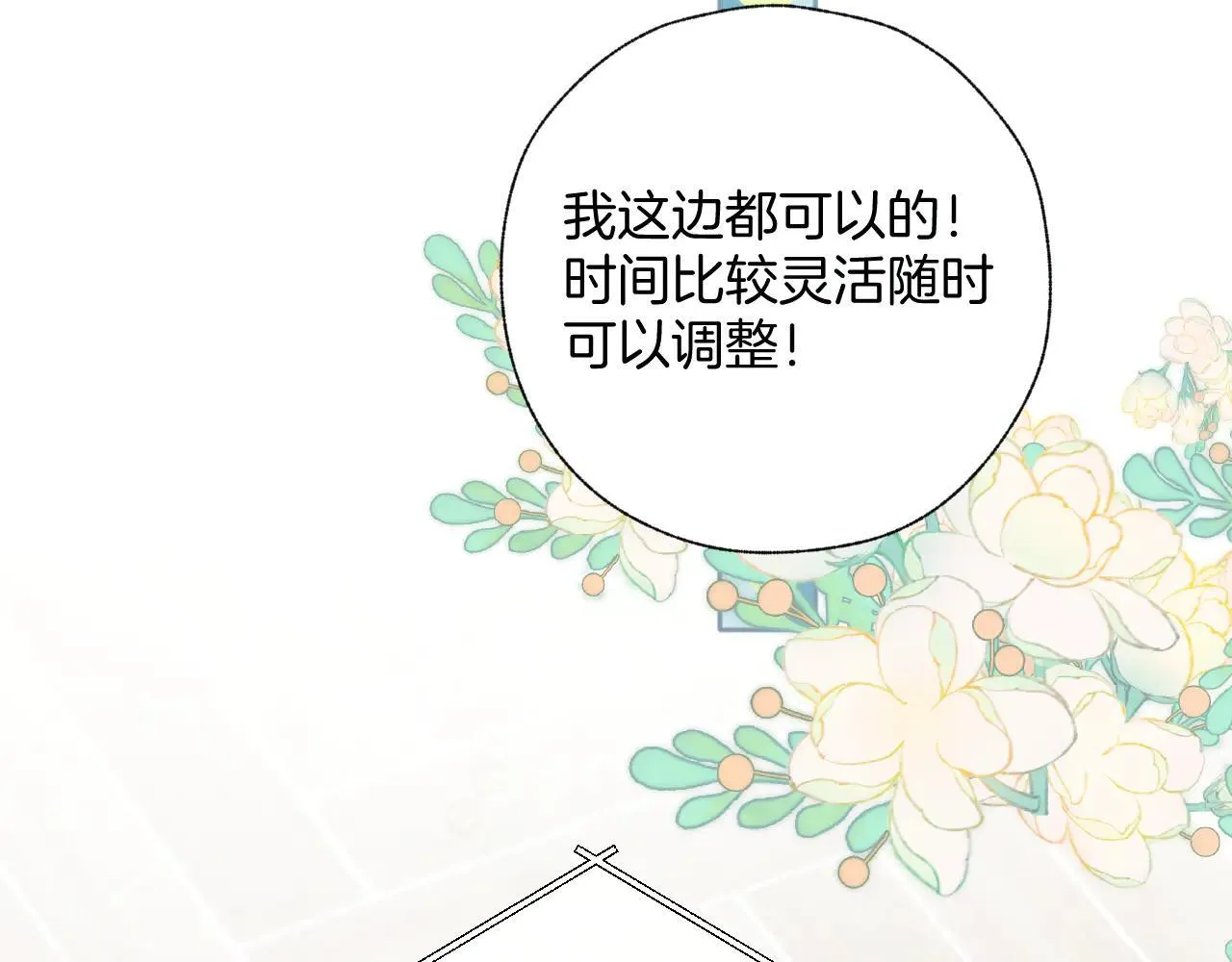 第28话 想我？47