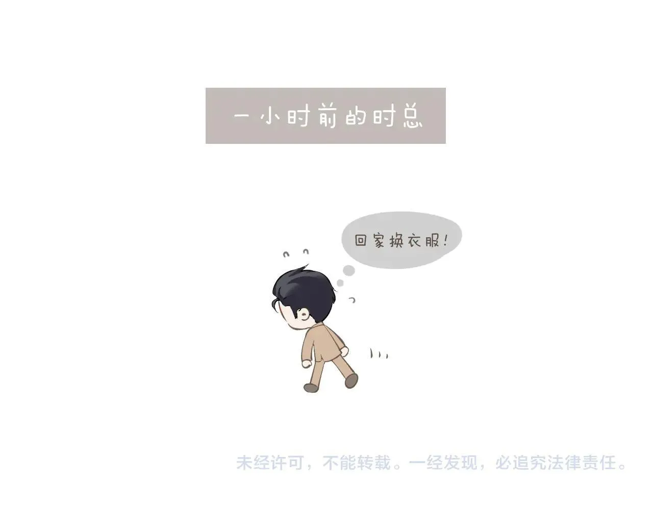 第25话 约会？123