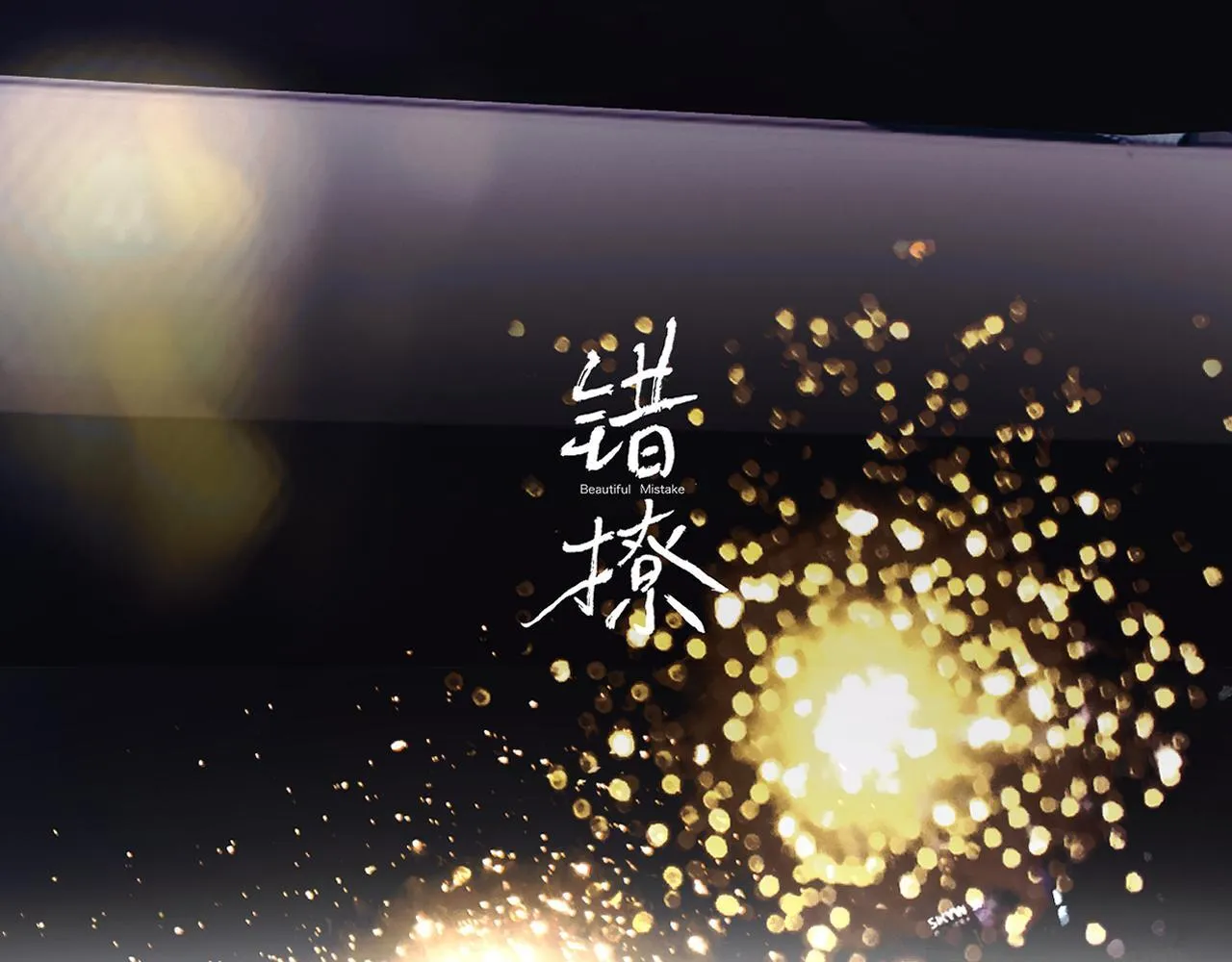 特别访谈39