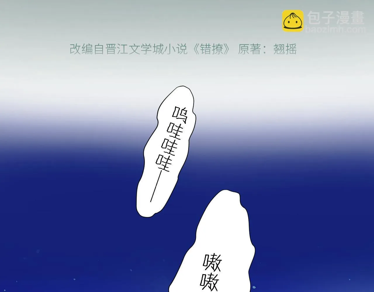 第23话 失算30