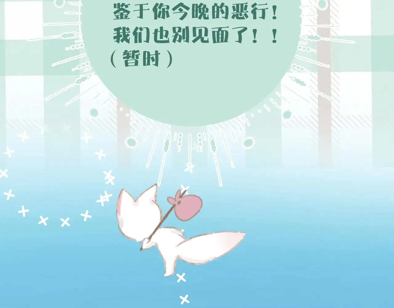 第27话 想你53