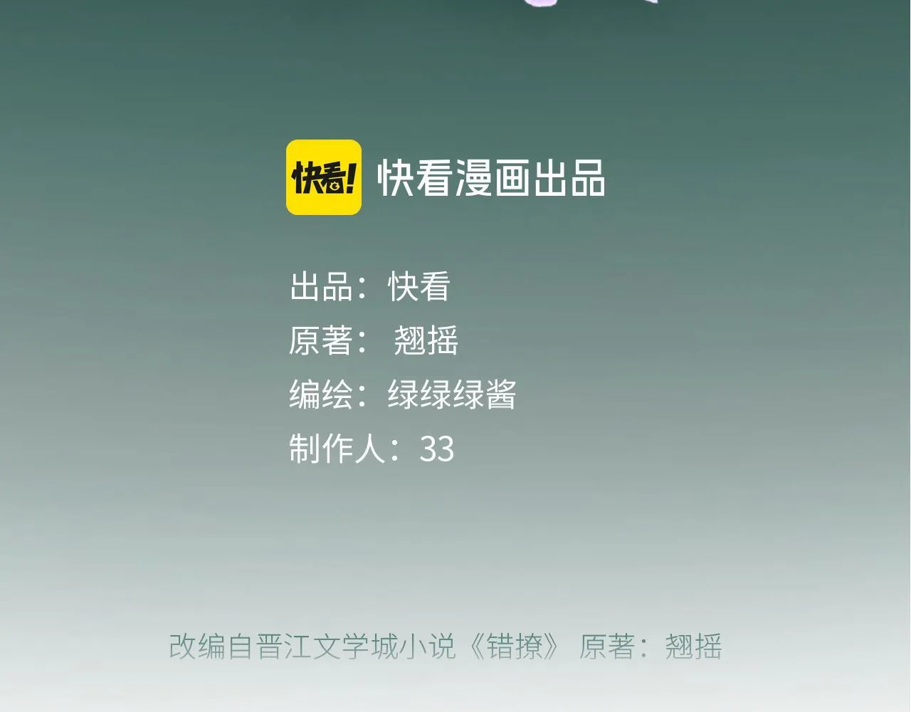 第22话 抱抱36