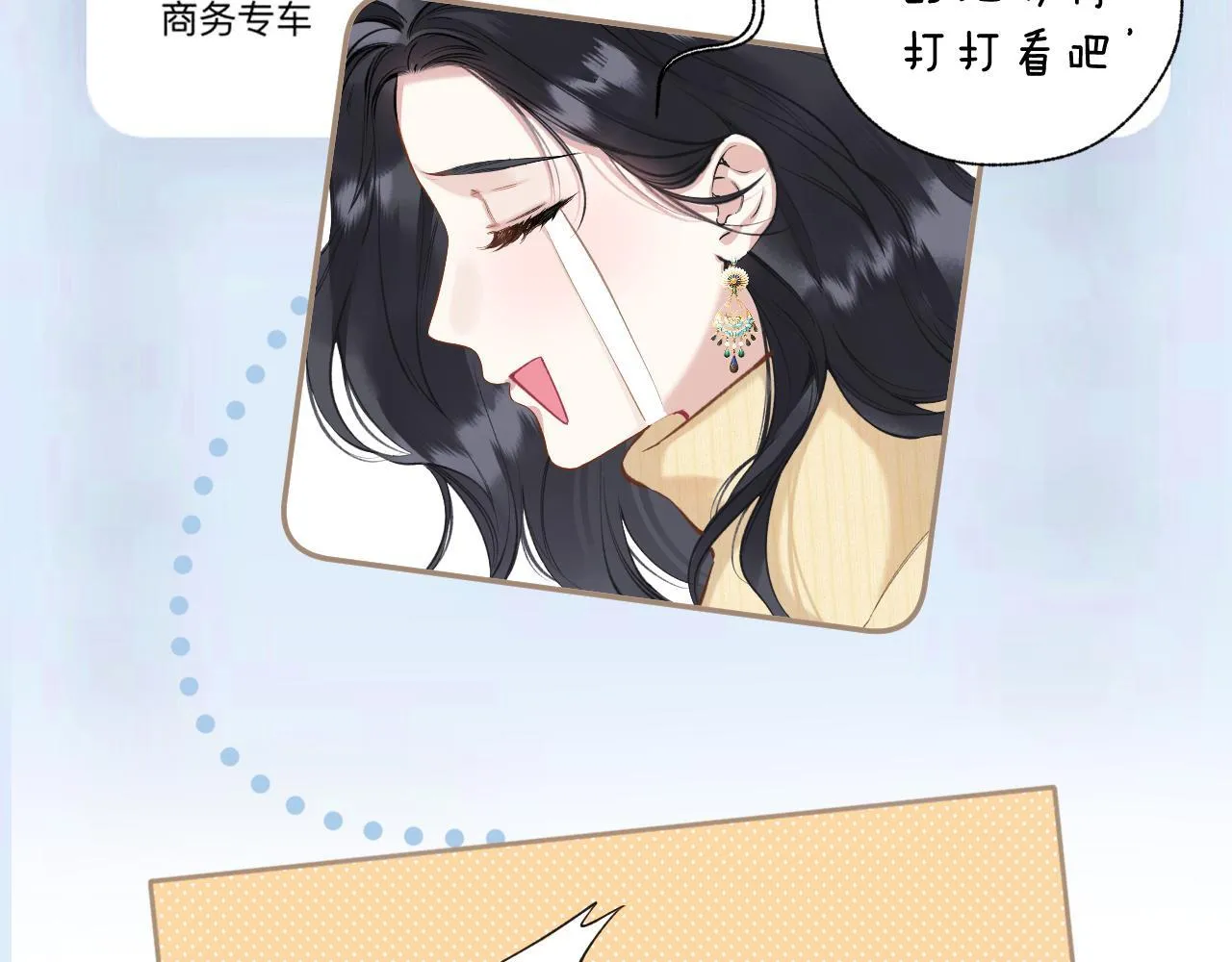 第21话 破冰107