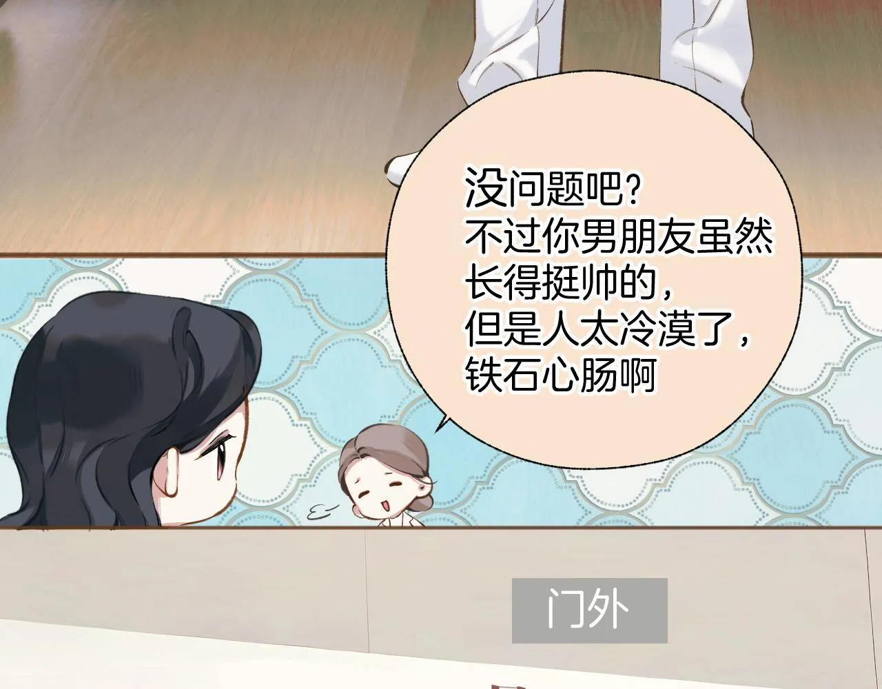 第23话 失算42