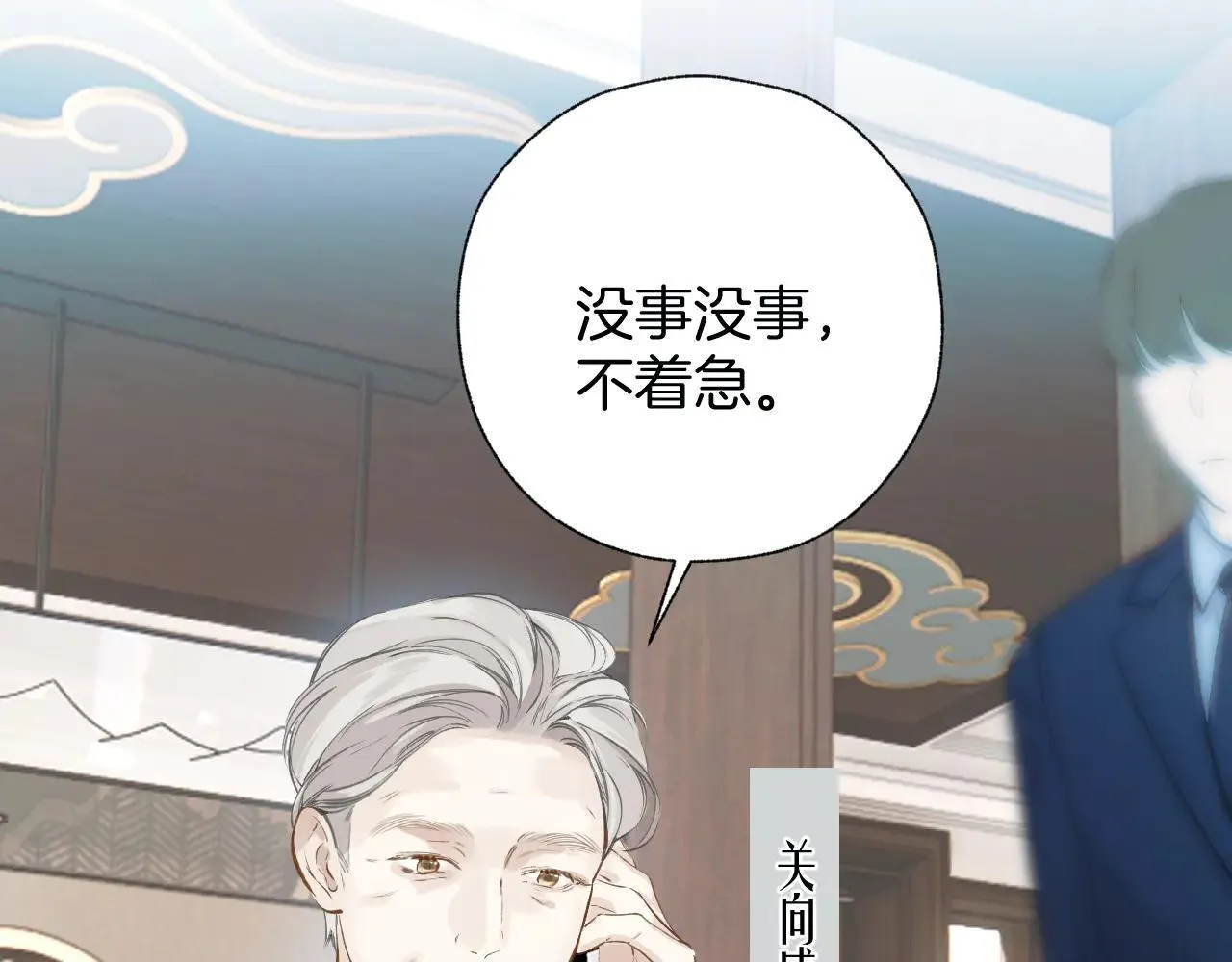 第28话 想我？54