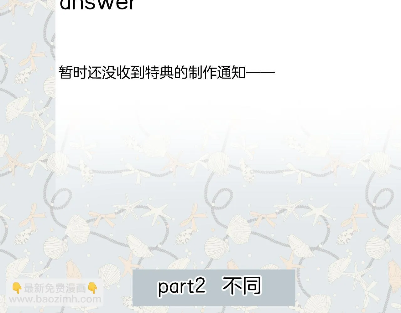 特别访谈58