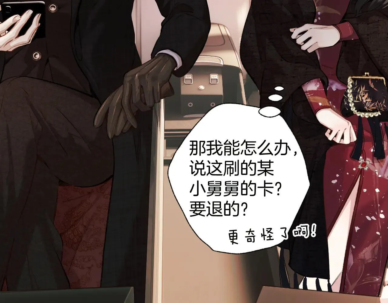 第26话 蛋糕？22