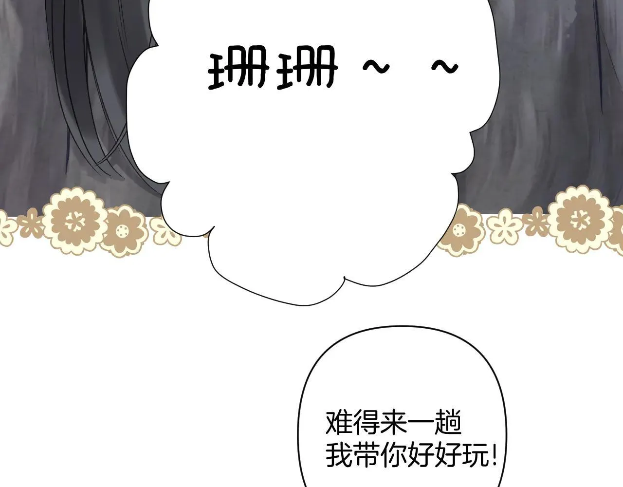 第27话 想你61