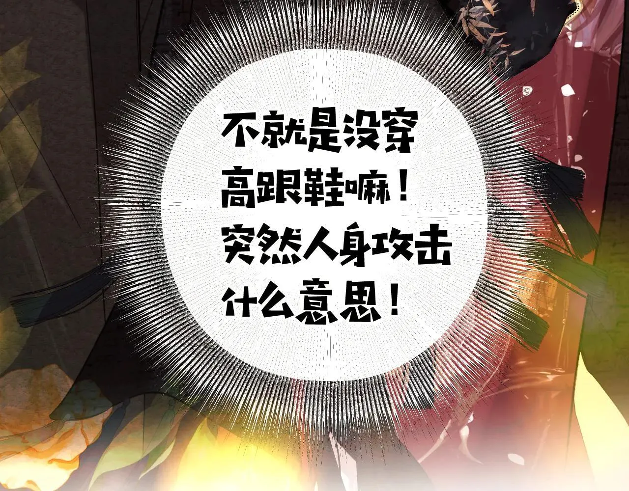 第26话 蛋糕？35