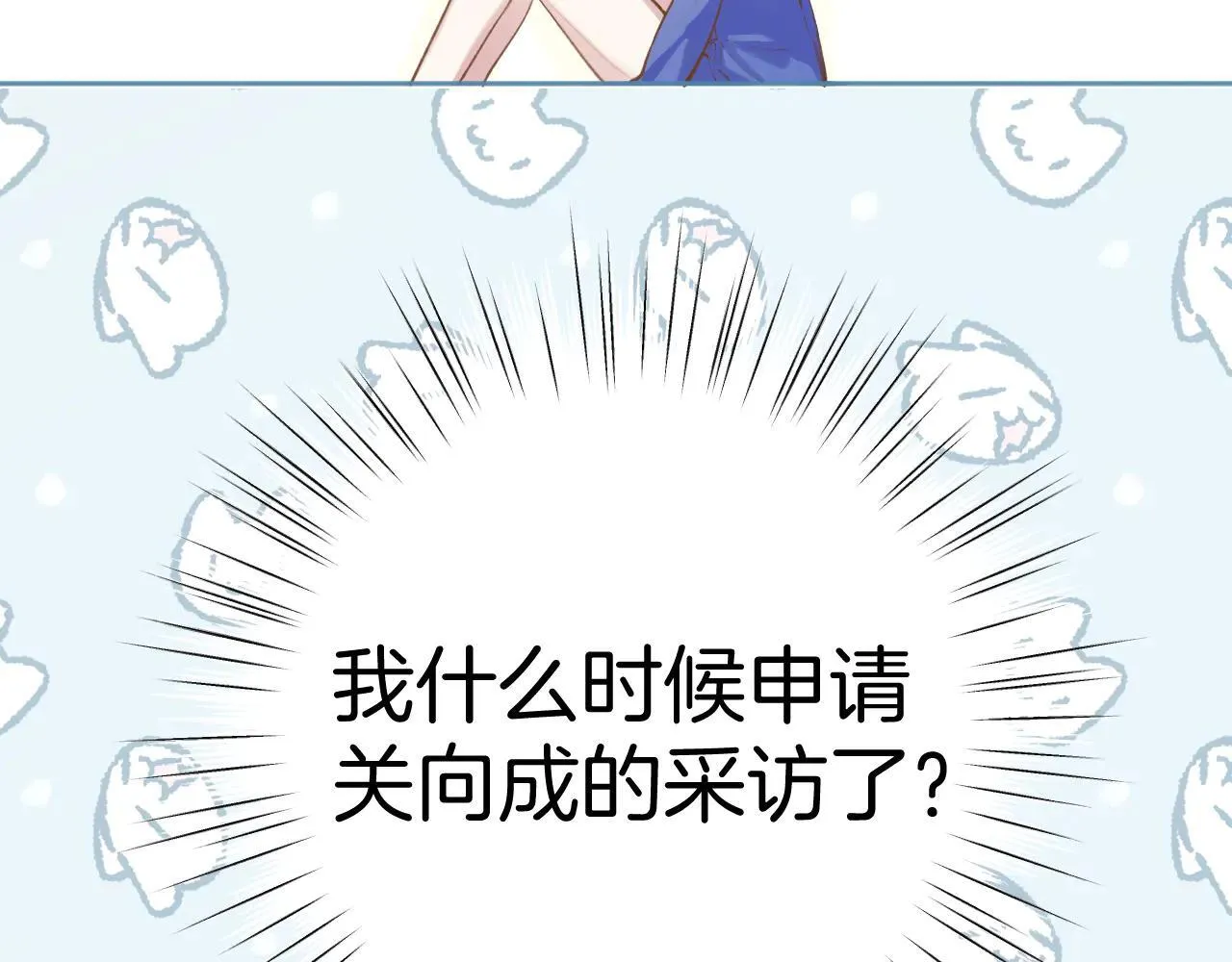 第28话 想我？40