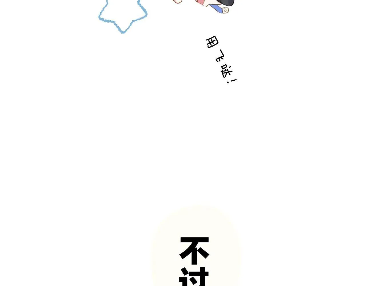 第28话 想我？38