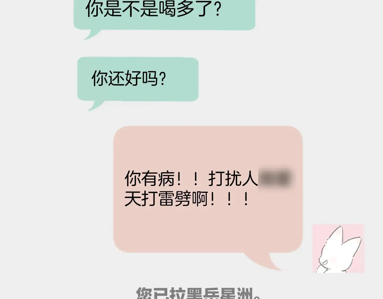 第27话 想你51
