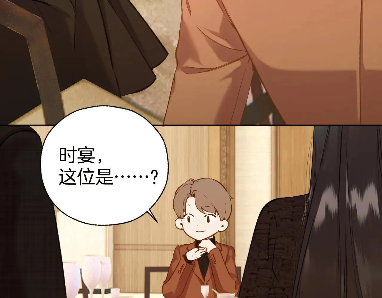 第26话 蛋糕？74