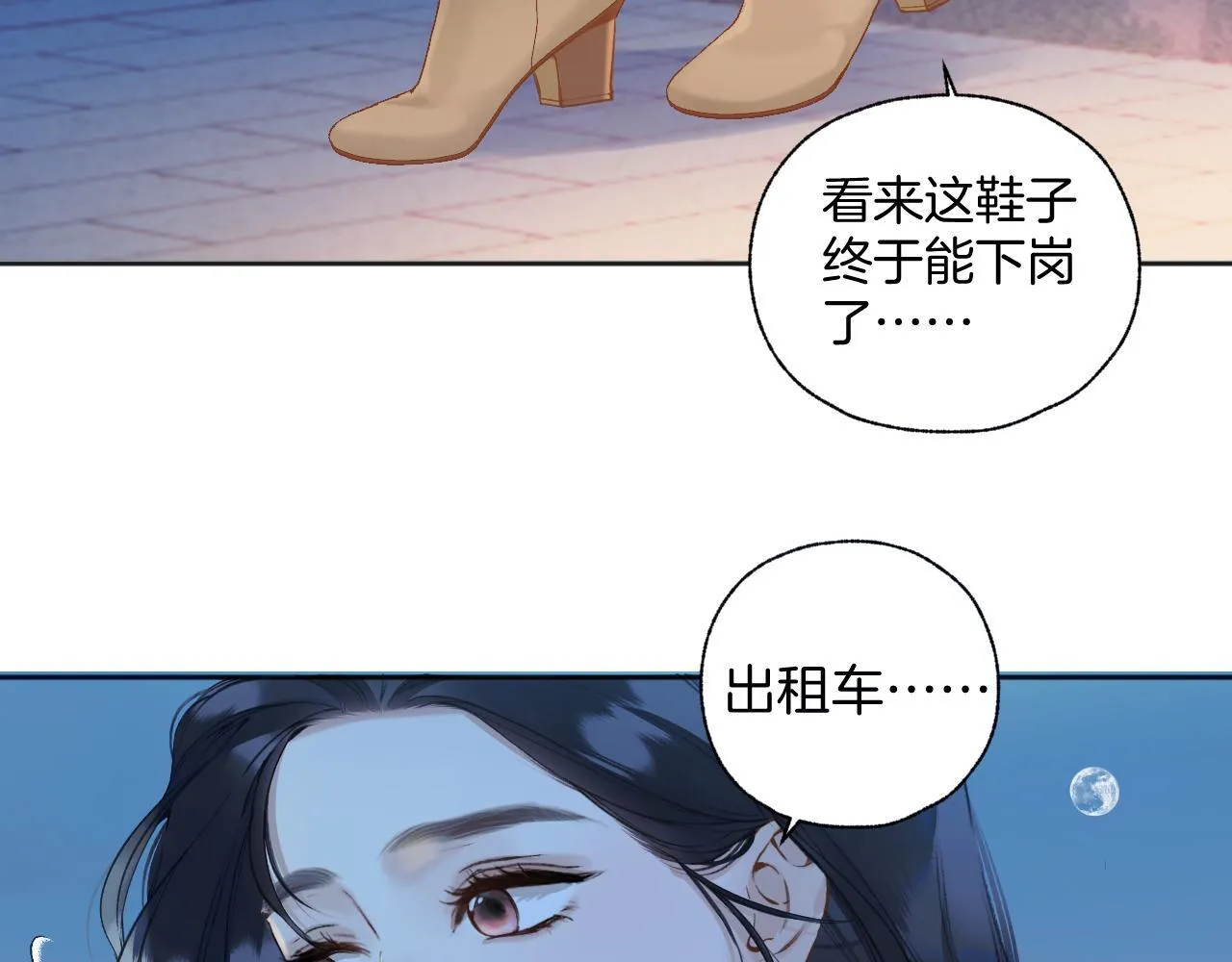 第21话 破冰109