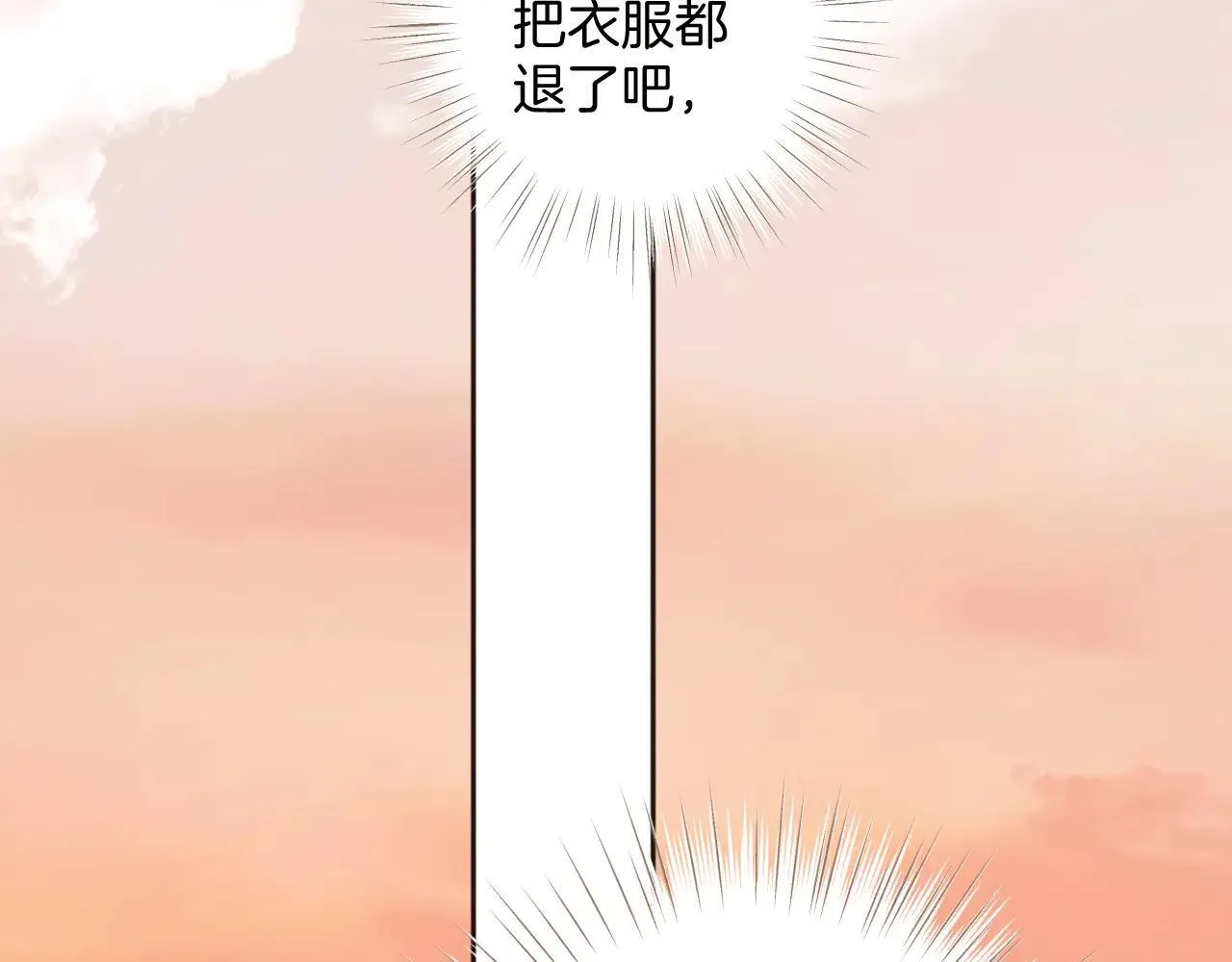 第25话 约会？101