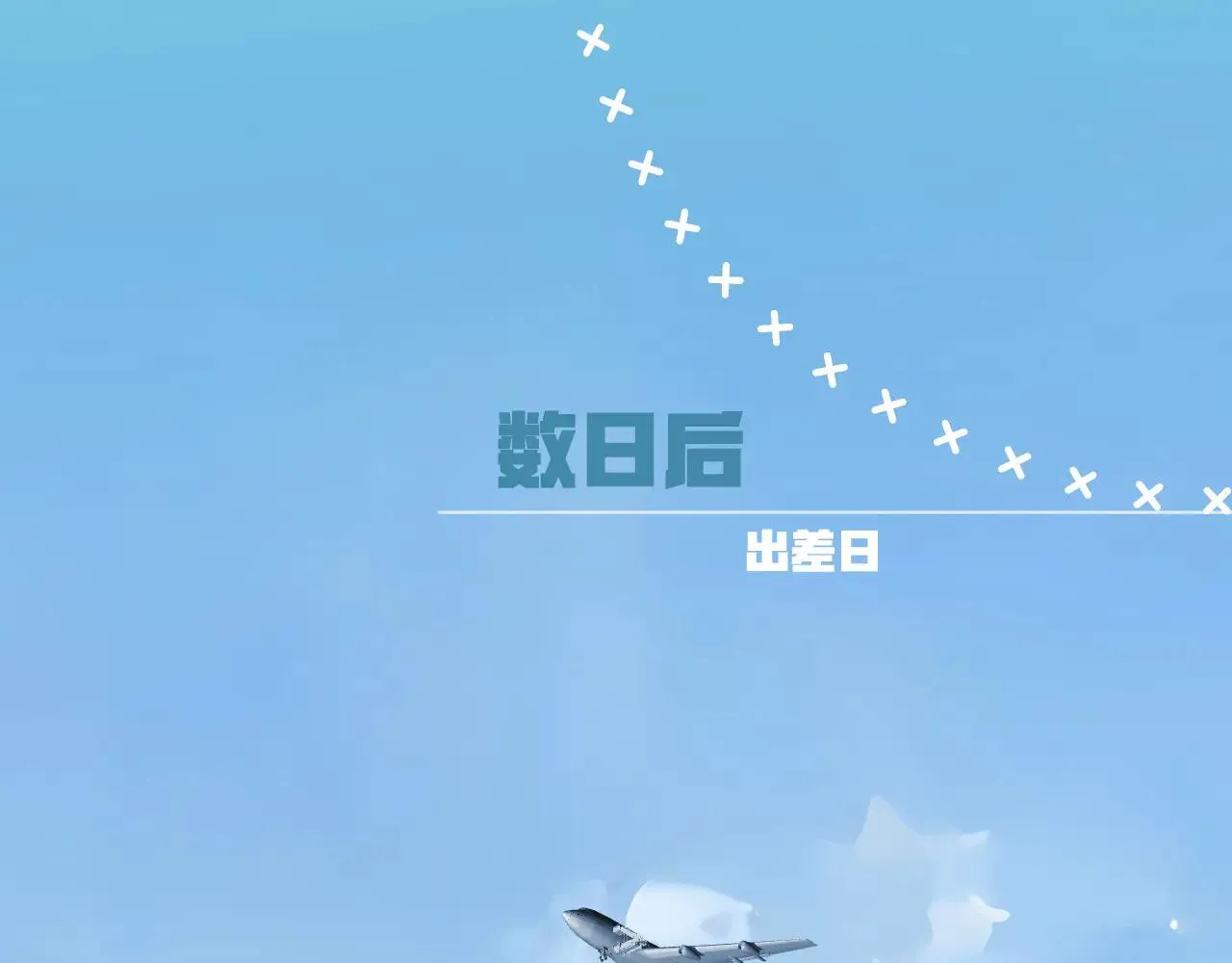 第27话 想你54