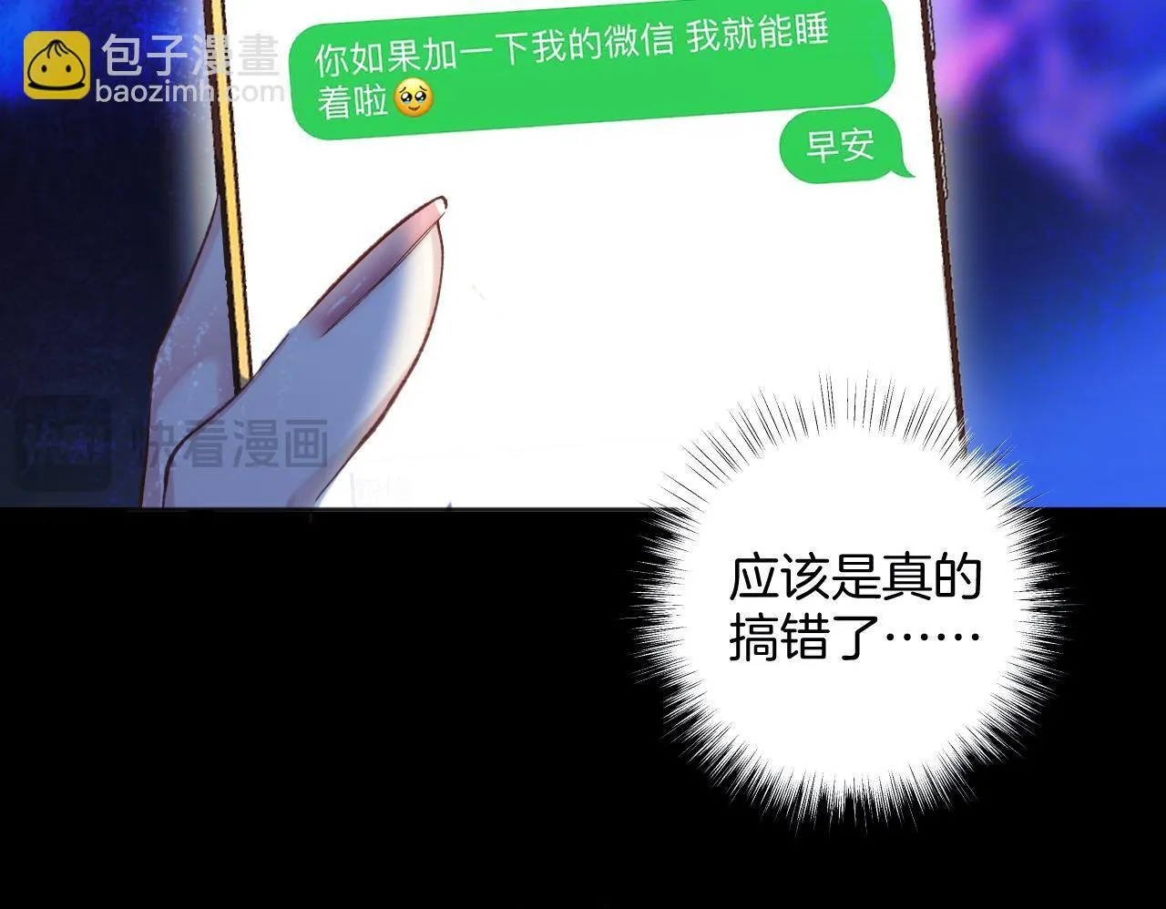 第21话 破冰64