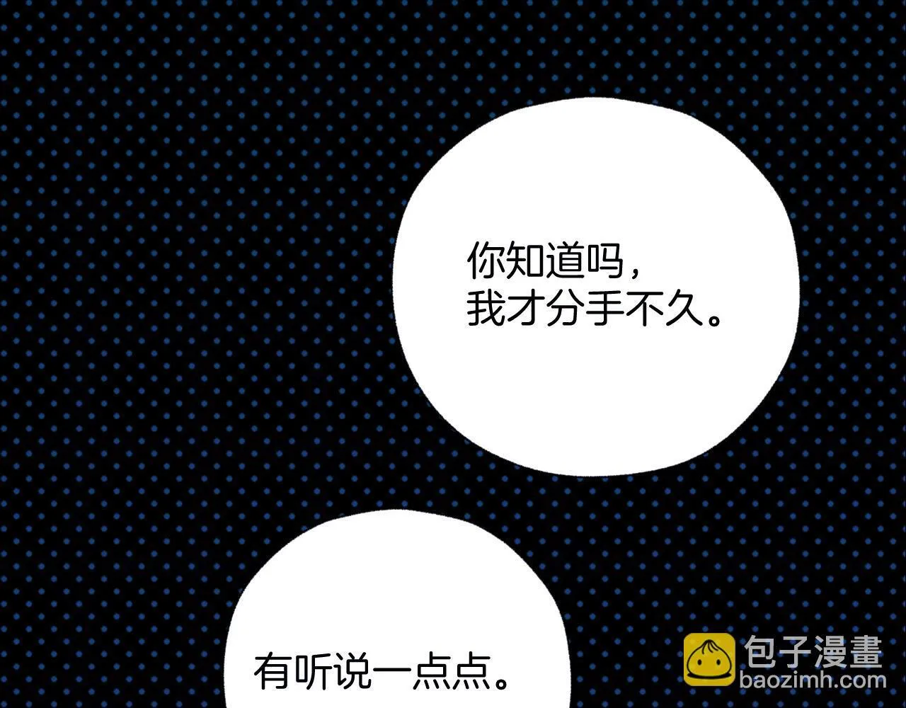 第21话 破冰85