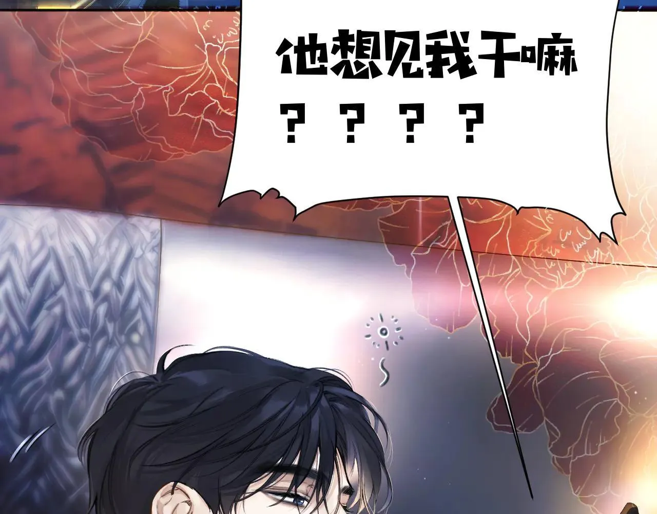 第28话 想我？27