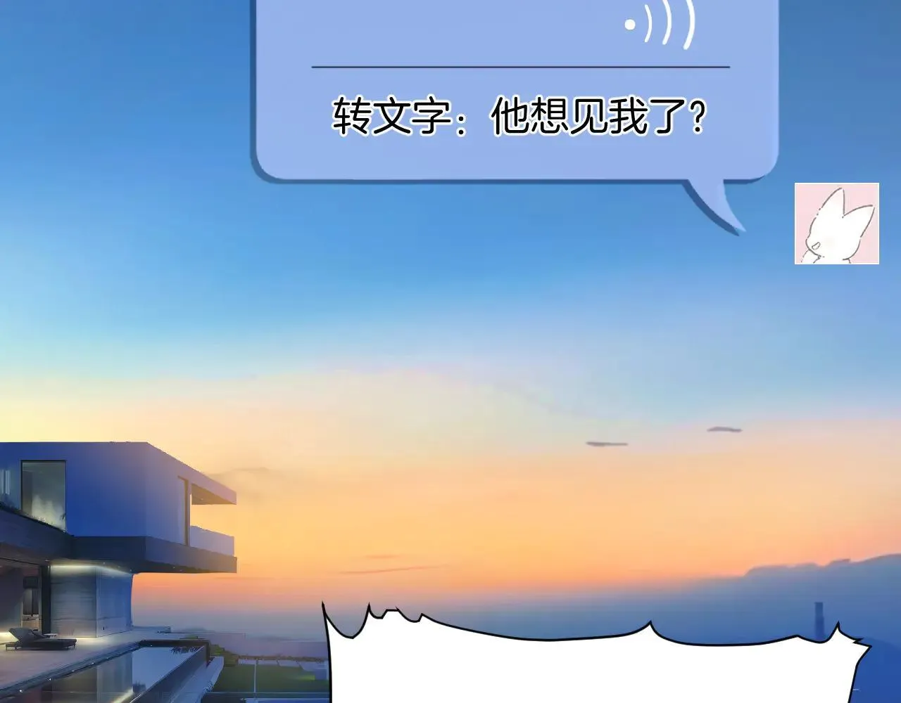 第28话 想我？26