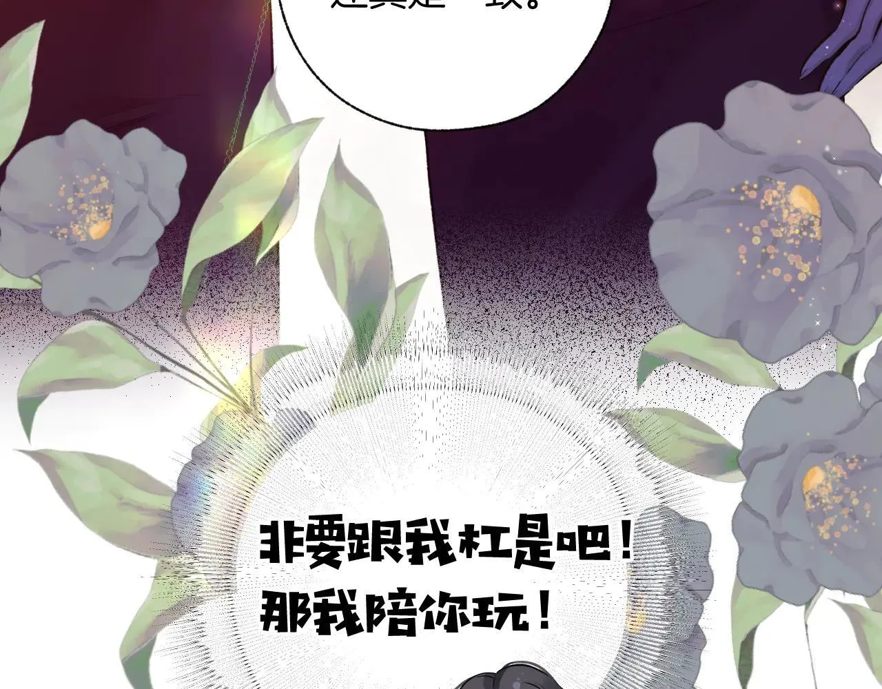 第25话 约会？57
