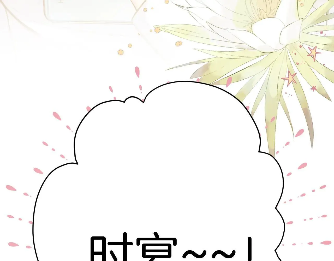 第28话 想我？129