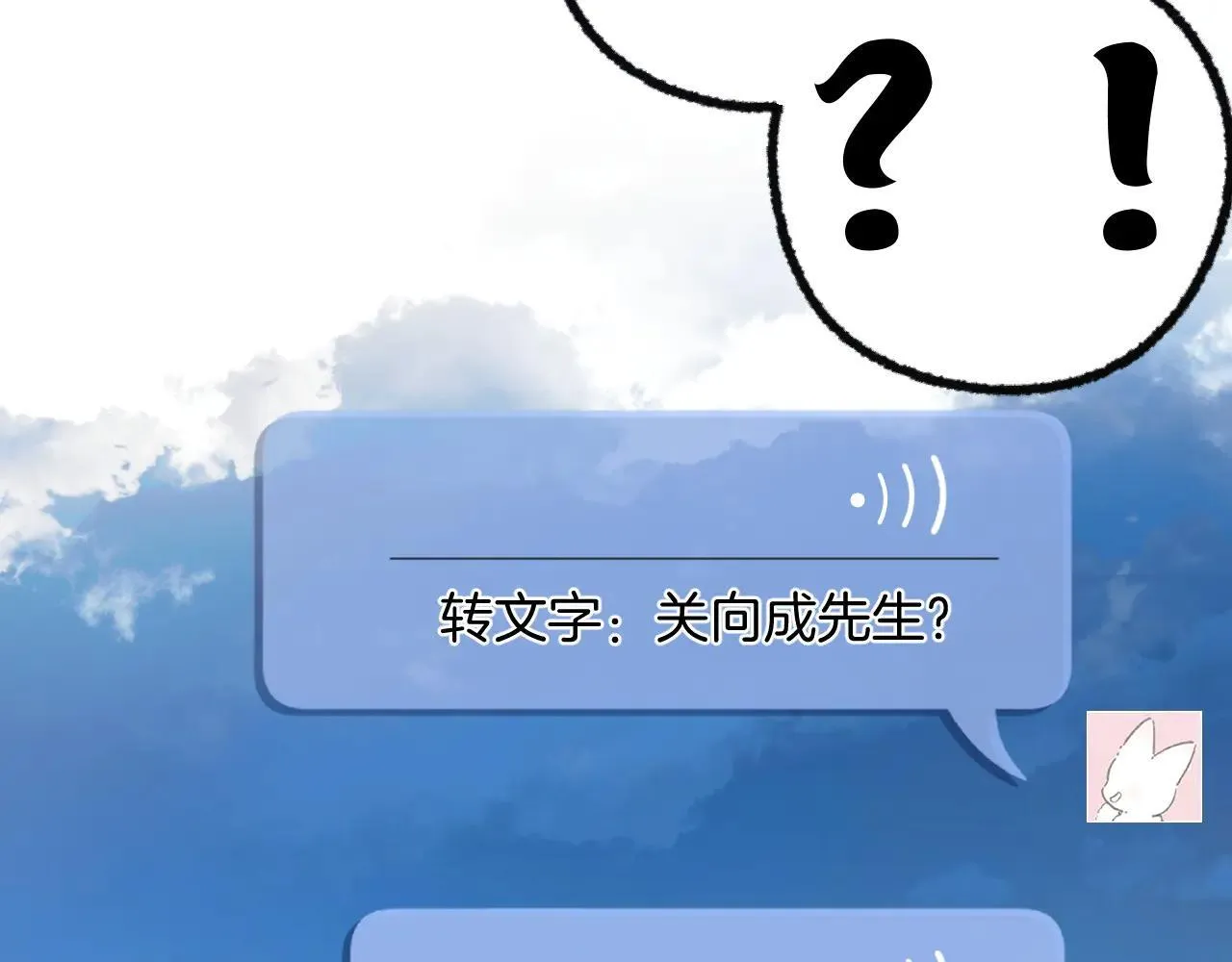第28话 想我？25