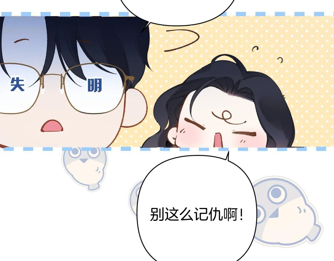 第22话 抱抱91