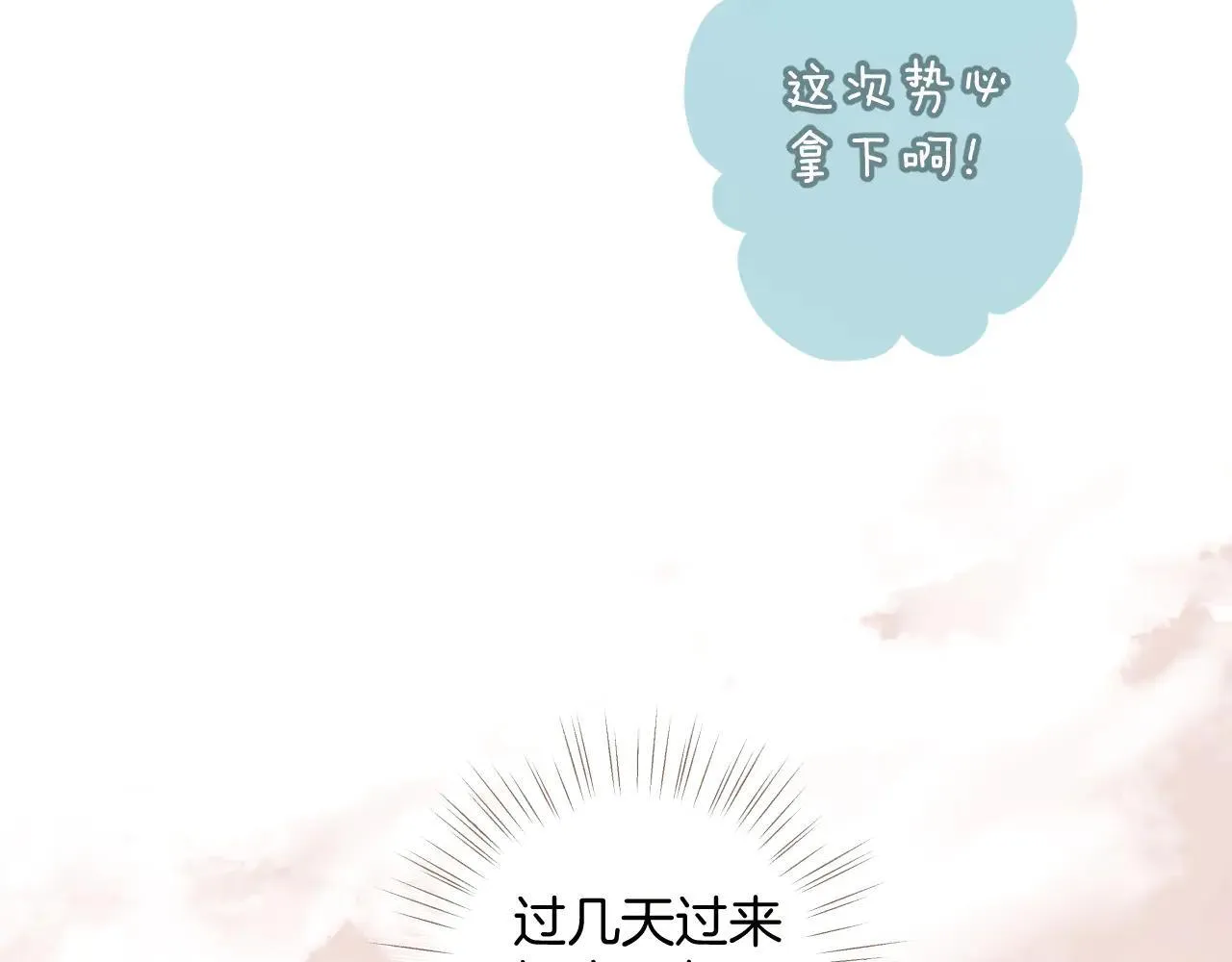 第25话 约会？100