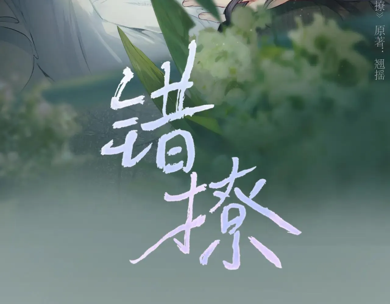 第26话 蛋糕？15