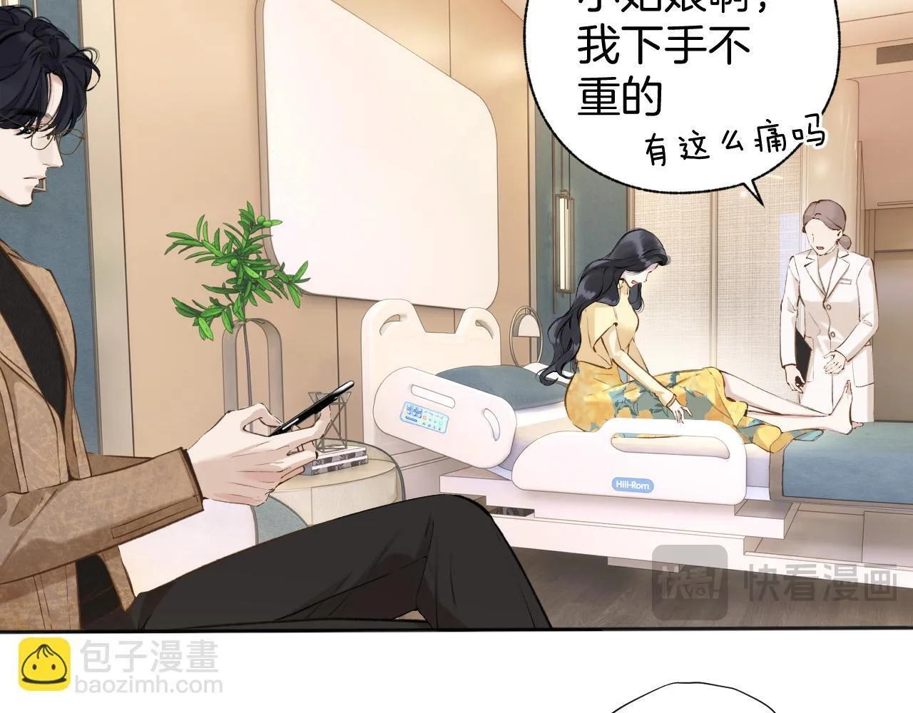 第23话 失算32
