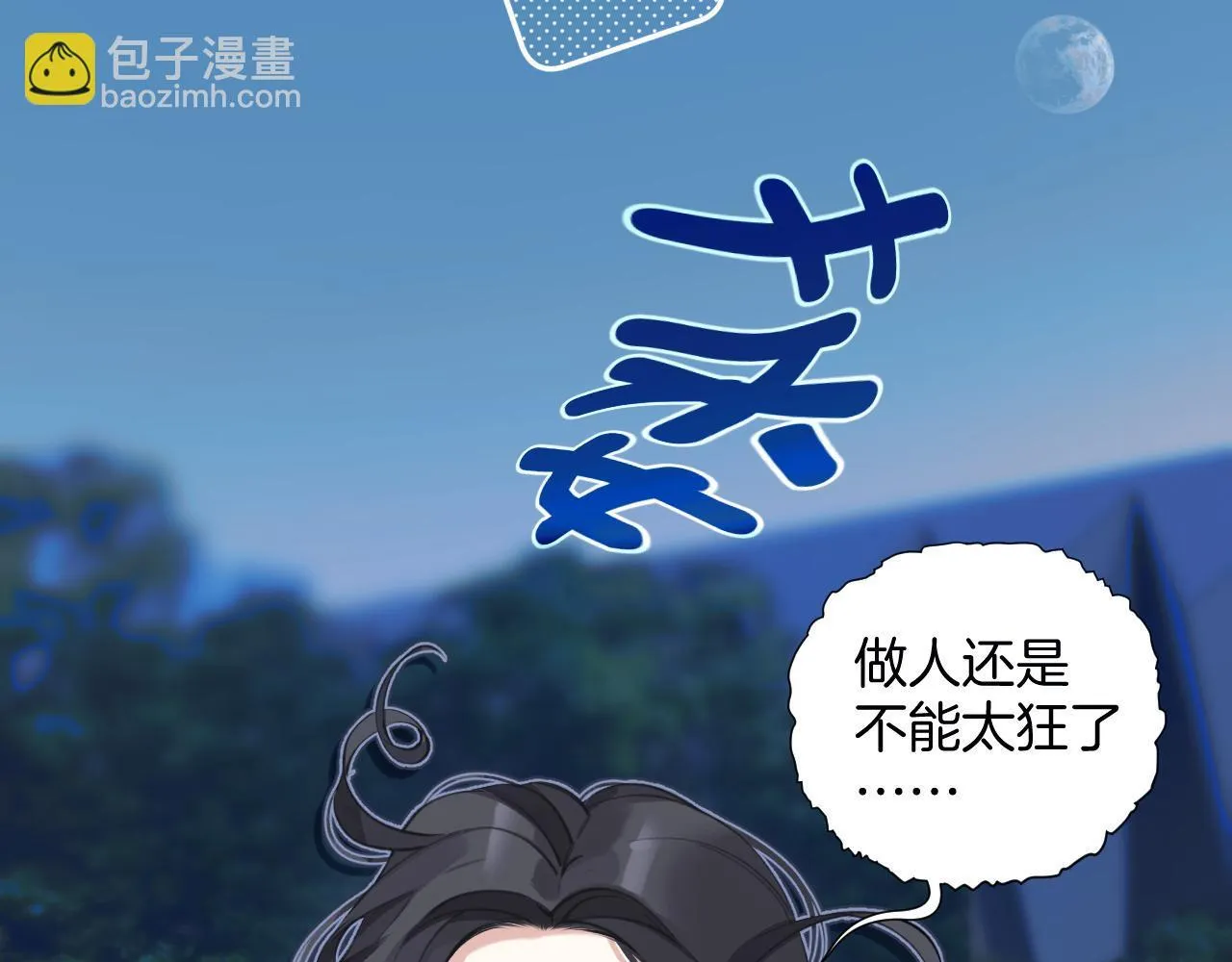 第21话 破冰102