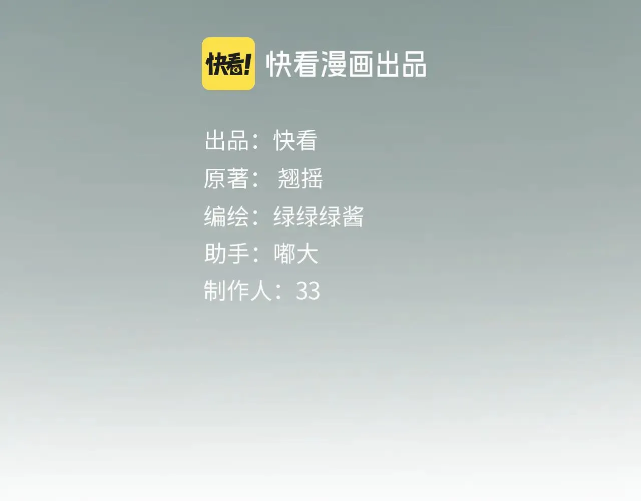 第25话 约会？8