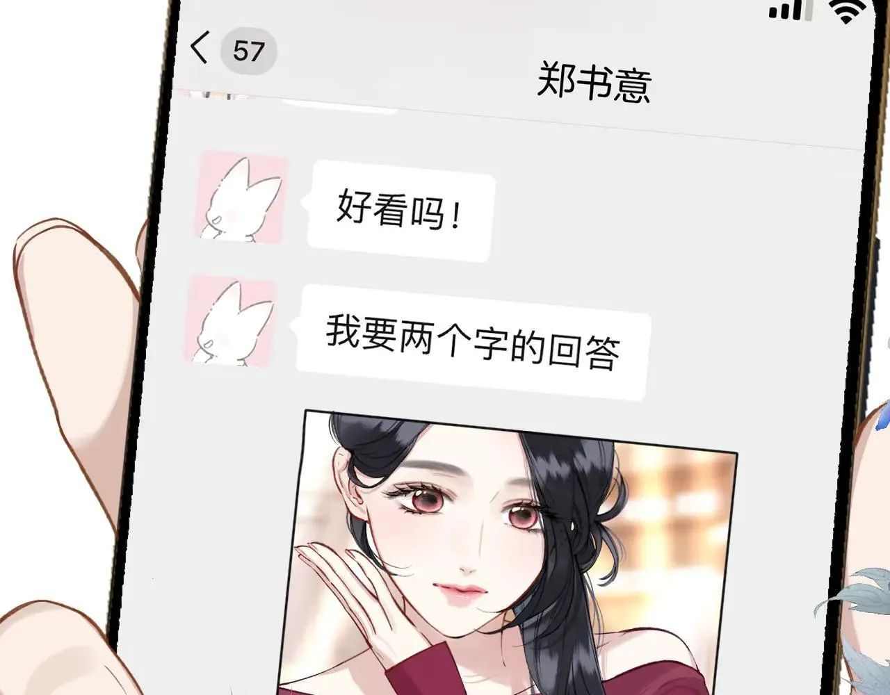 第25话 约会？34