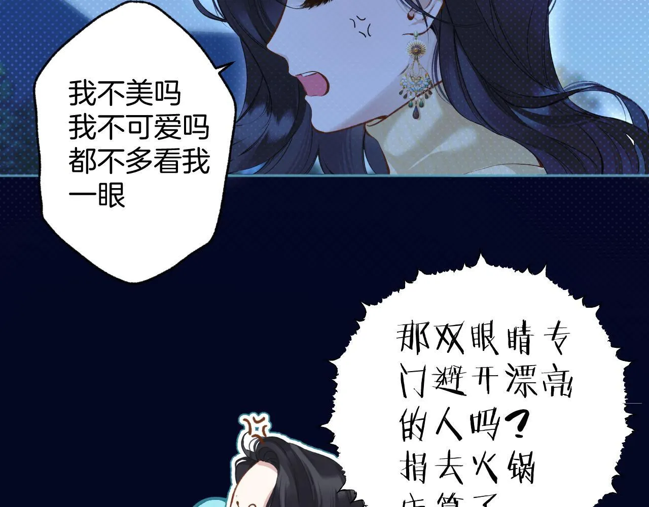 第22话 抱抱45