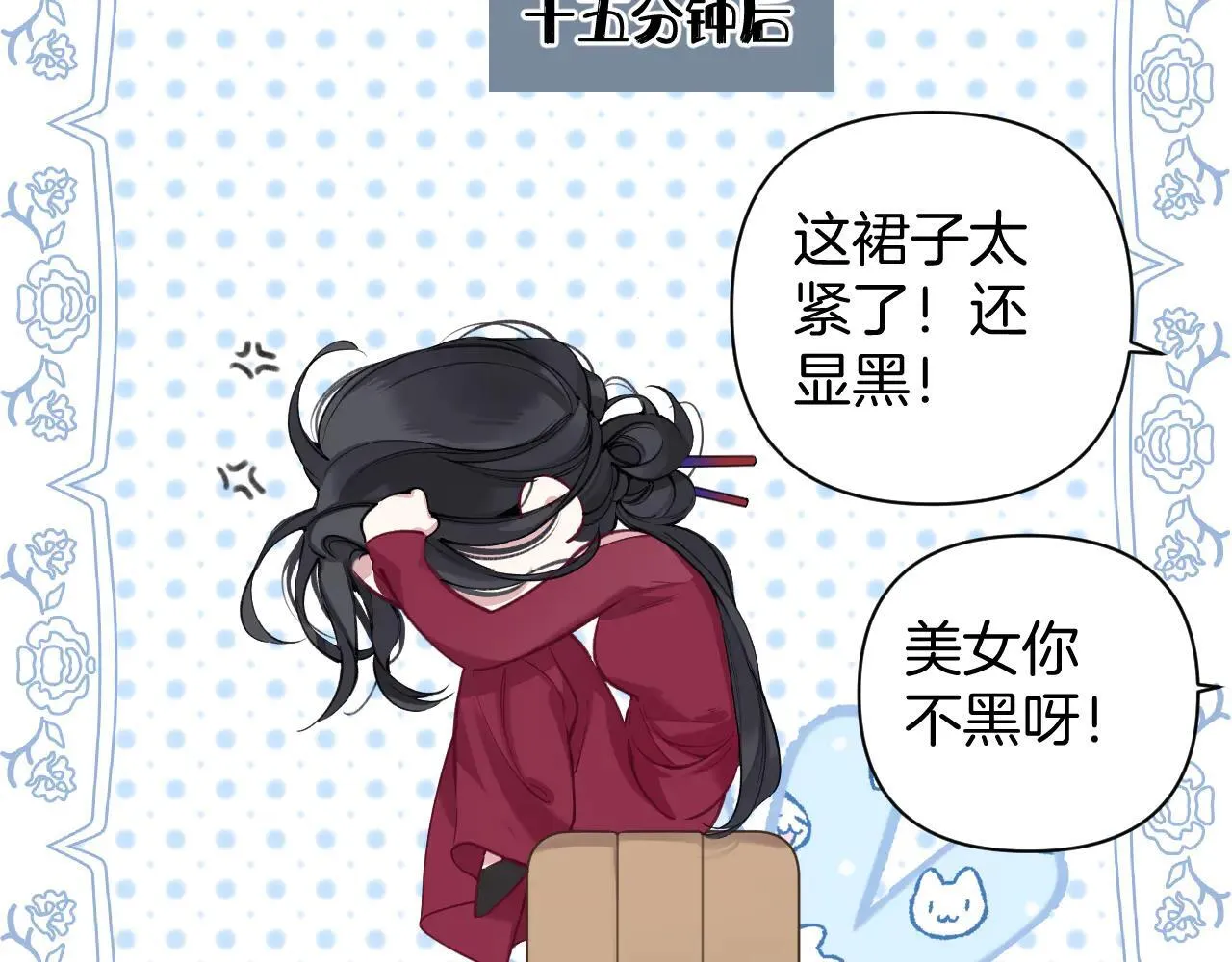 第25话 约会？14
