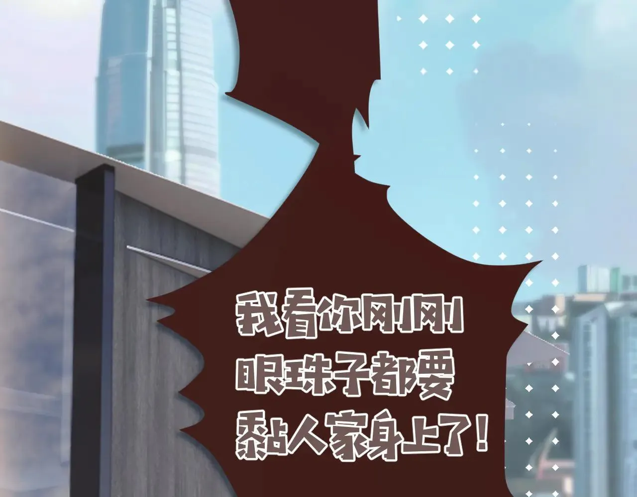 第25话 约会？91